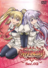 BUY NEW shinkyoku soukai polyphonica - 137350 Premium Anime Print Poster